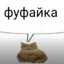 Byxancha