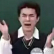 一身正气虞小南