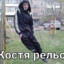 ЕЙ БОГУ