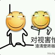 恐怖拉施人，有施我真拉