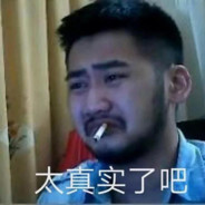 一枪把我秒了