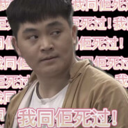 七十二家房客神枪手补