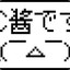 我不知道