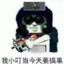 一口老干妈，A大我干拉