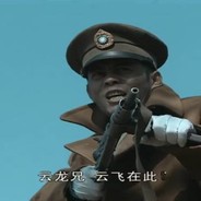 云龙兄 云飞在此