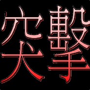 突擊ラブハート