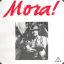 Mora-‎مورا