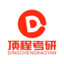 顶程考研金牌咨询张寒
