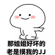 快看 这里有单身狗哎