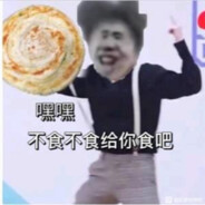 小黑子你干嘛哎yo