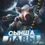 Сексофон