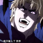 郭十八（不含头版）♂