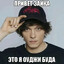 ибрагим prada