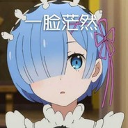 她的学校我进不去