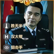 胜天半子祁同伟