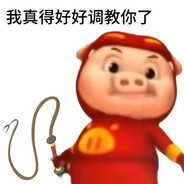 不赚够100w不跑路