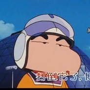 春日部防卫队_小新