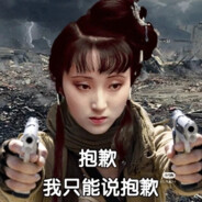 你真是饿了啥都吃