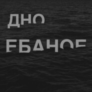 НеКрОпЕдОзОоФиЛ