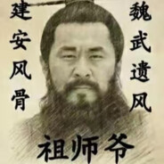 建安风骨  魏武遗风