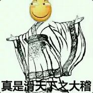 滑天下之大稽23123