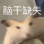 今晚我温柔不了