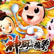 大清神厨小福贵