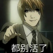 别打我，我元神满级