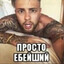 Ебейший пряник
