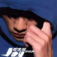 飞天大炮轰你妈