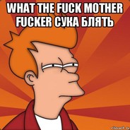 ФаК Ю ScYka BlYaT