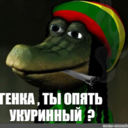 Гена