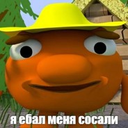 ЯЕБАЛМЕНЯСОСАЛИ