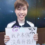 我卢本伟真的没有开挂