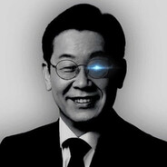 李在明