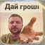 потужный