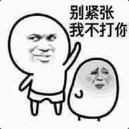 亲爱的黑桃哥哥