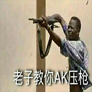 兴感荷官在现白给