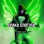нам пиздeц люда