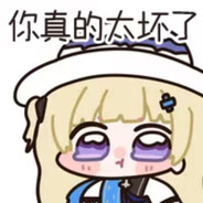 屑东西