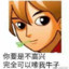 博西