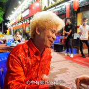 清热解毒夏桑菊