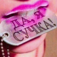 Даня Чекушка