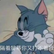 咬爹~！