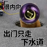 死在熬夜战线上