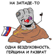 Zалупа Паrussia