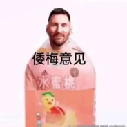 リオネル・メッシ