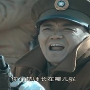 你们楚师长在哪儿呢