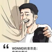 永远的滴神馒头桑