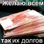 Луданхамон